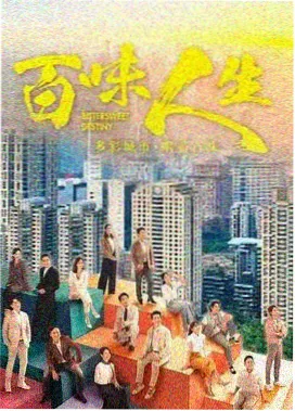 长街灯影录剧目签配图，古装群像题材